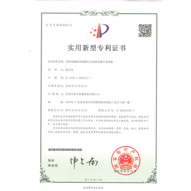 膜电极MK在线平台专利