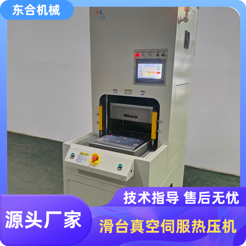 滑台真空MK在线平台
